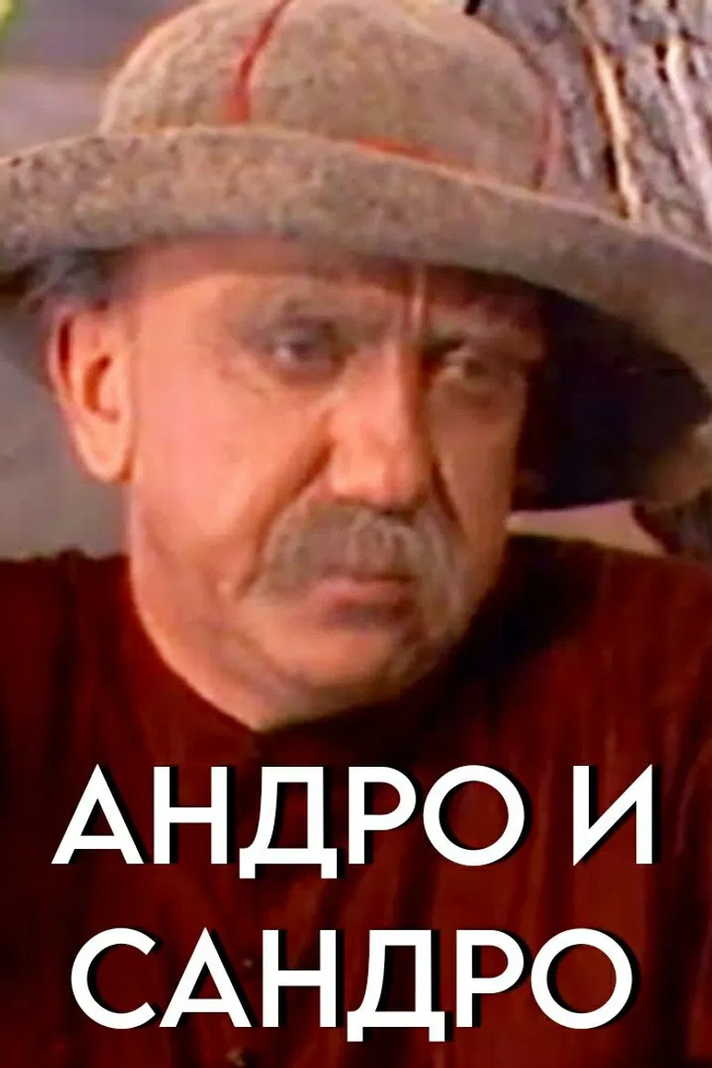 Andro and Sandro poster background