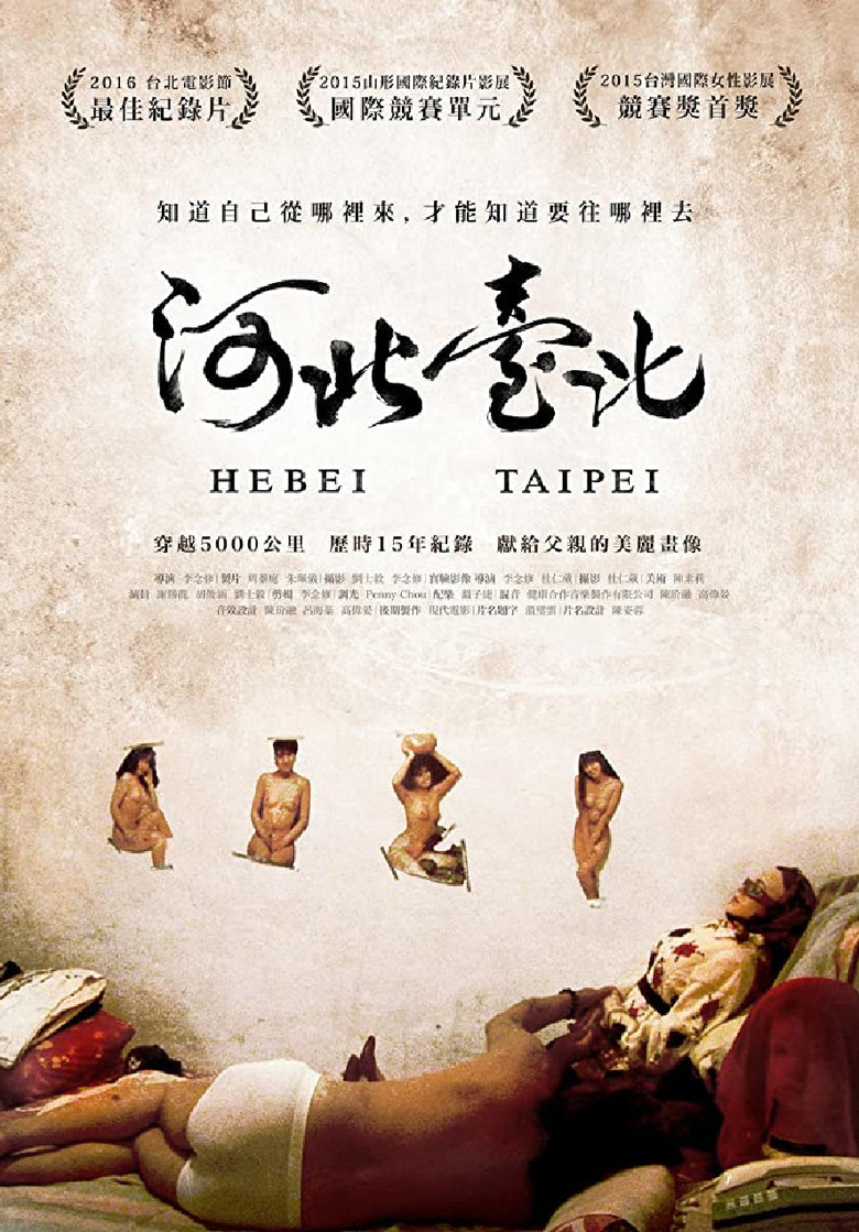 Hebei Taipei poster background