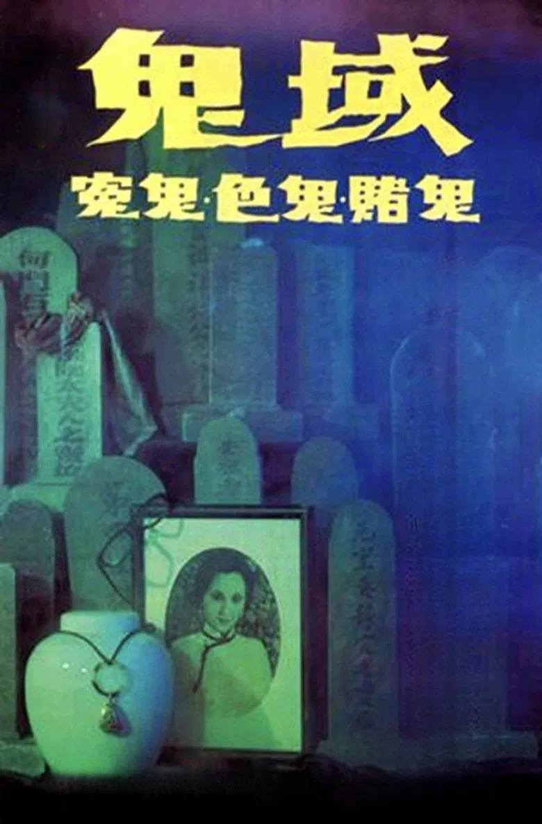 Avengers from Hell poster background