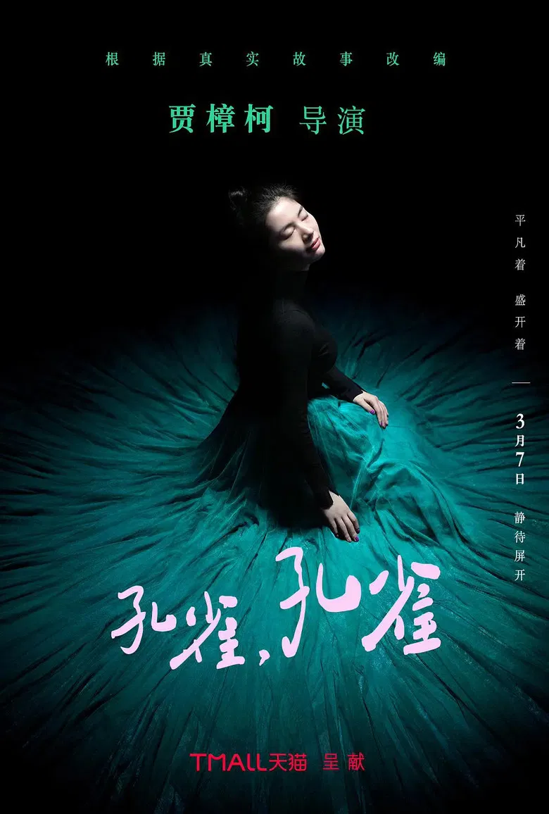 Peacock, Peacock poster background