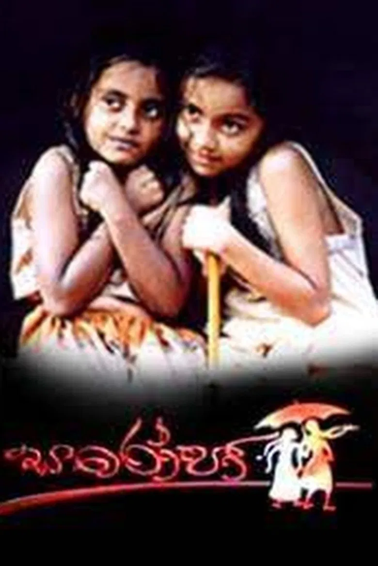 Saroja poster background
