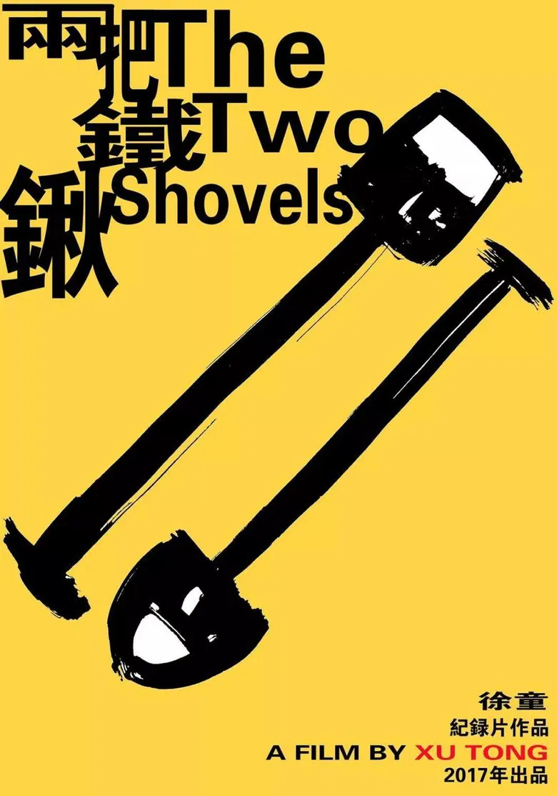 The Two Shovels poster background