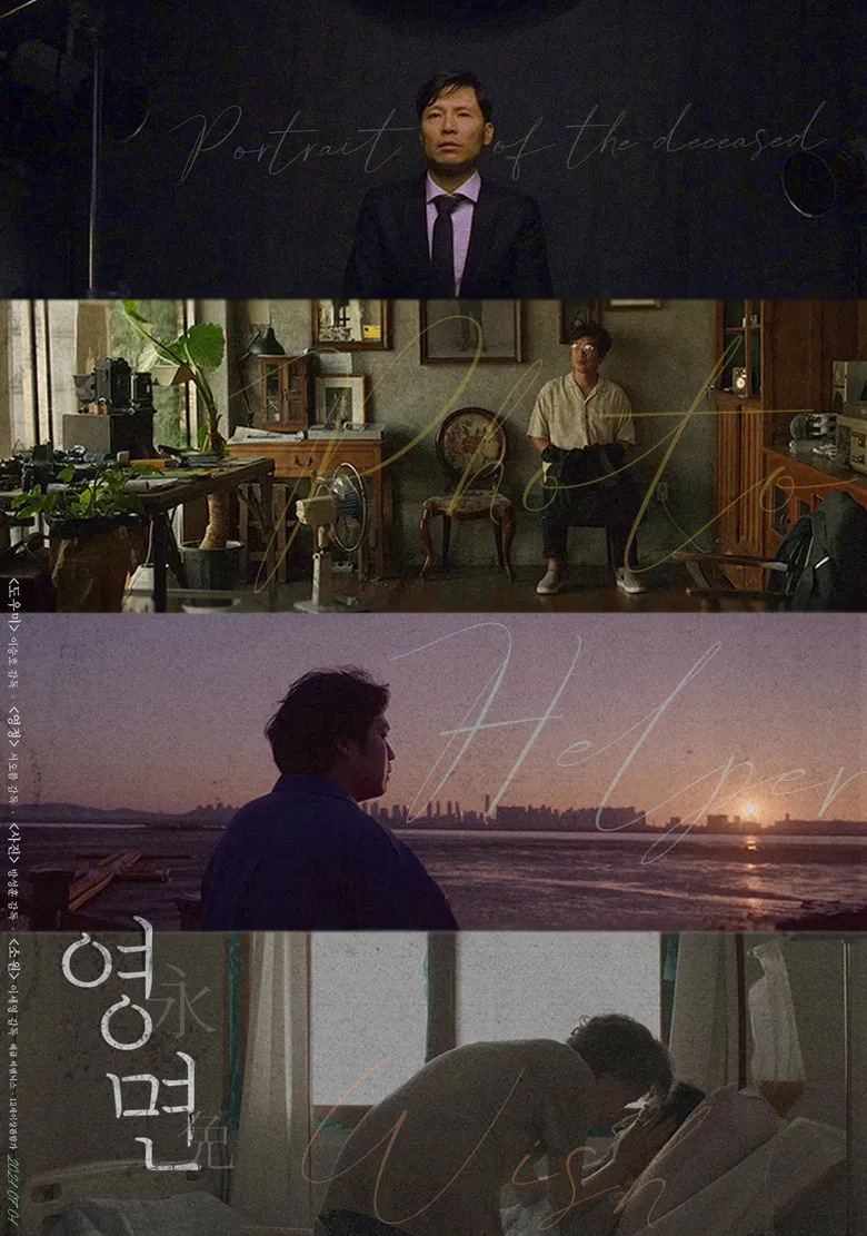 Eternal Sleep poster background