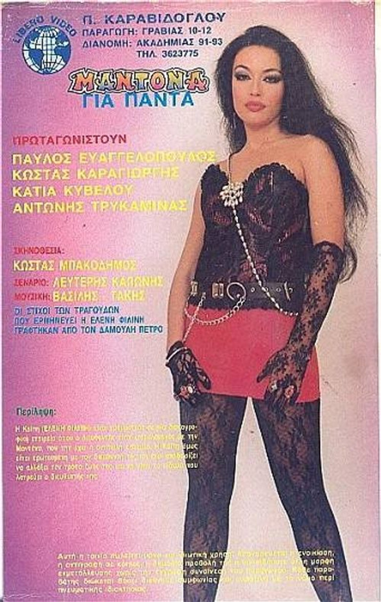 Madona gia panta poster background