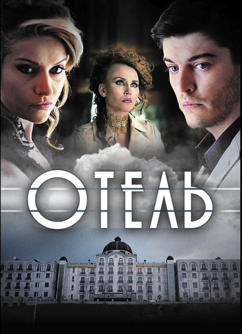 The Hotel poster background