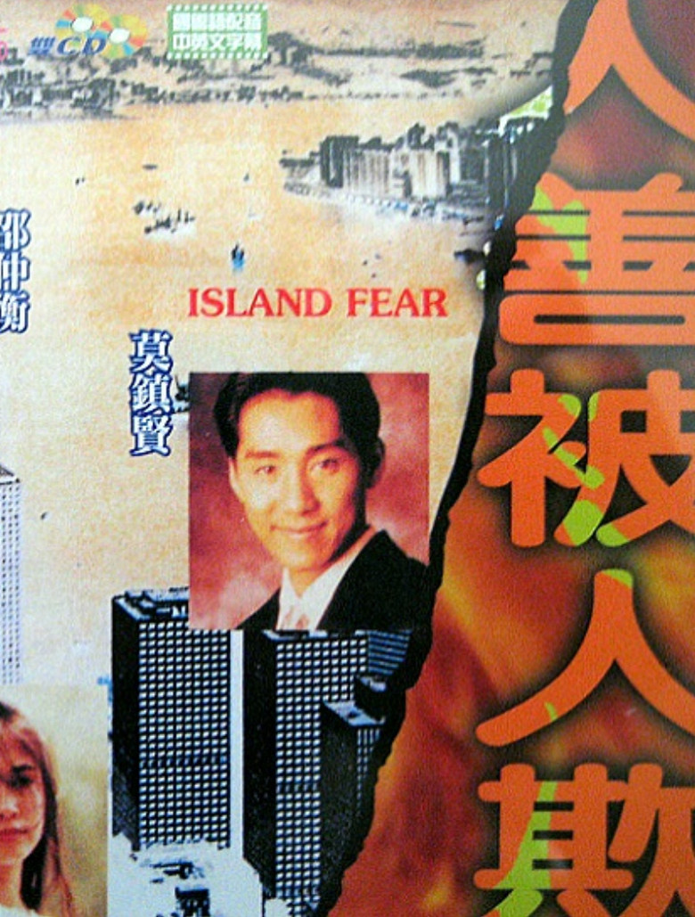 Island Fear poster background