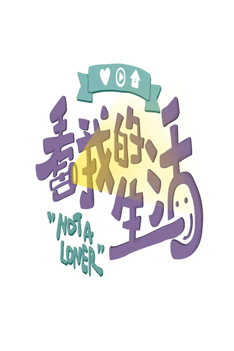 Not A Loner poster background