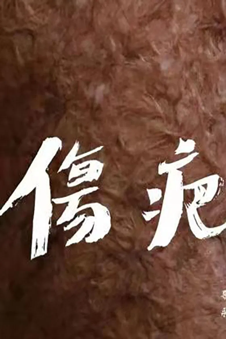 SCAR poster background