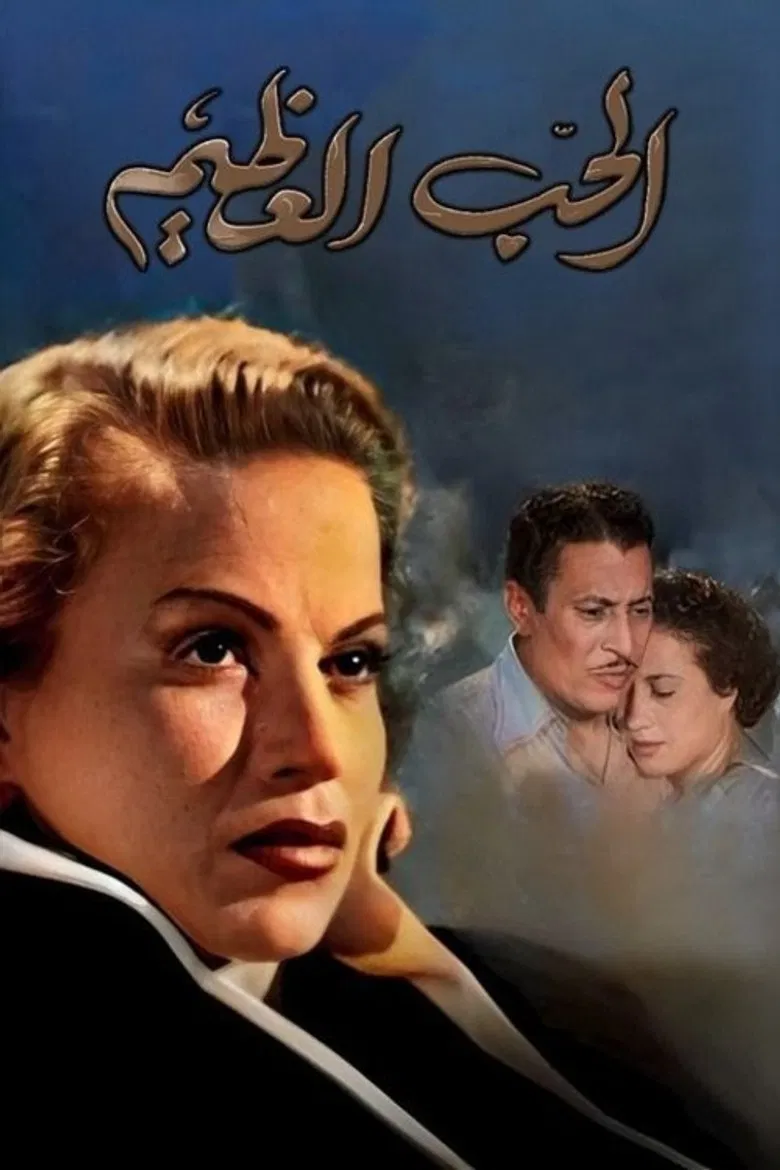 The Great Love poster background