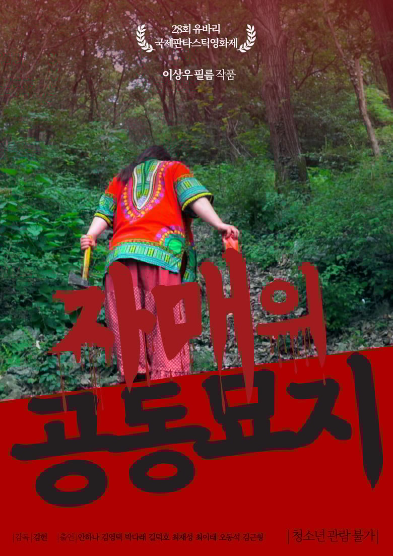 The Cemetery of Sisters poster background