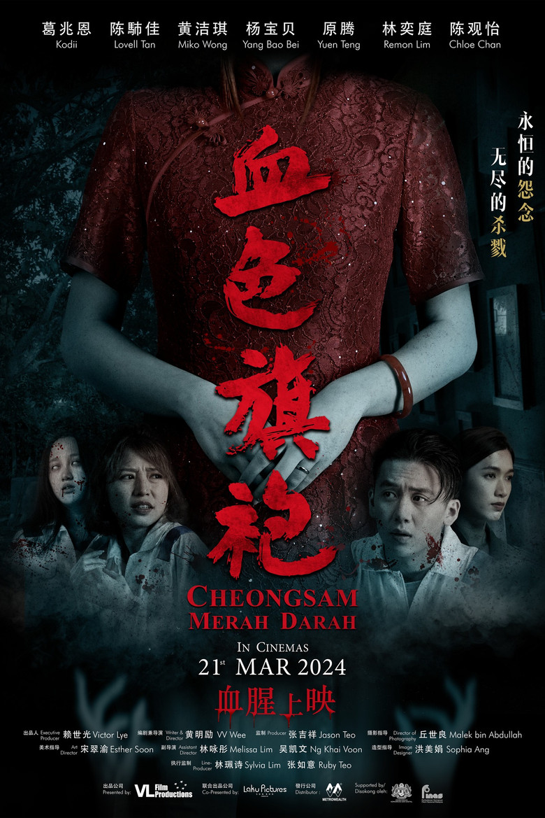 Cheongsam Merah Darah poster background