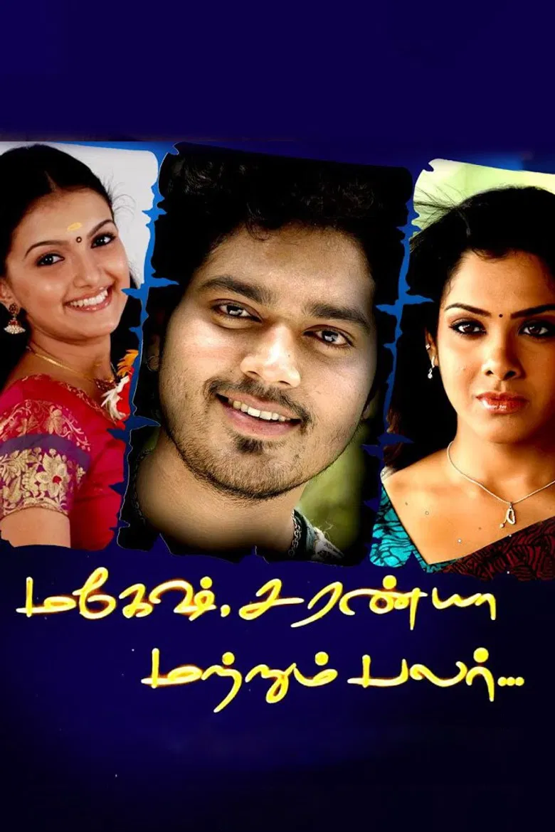 Mahesh Saranya Matrum Palar poster background