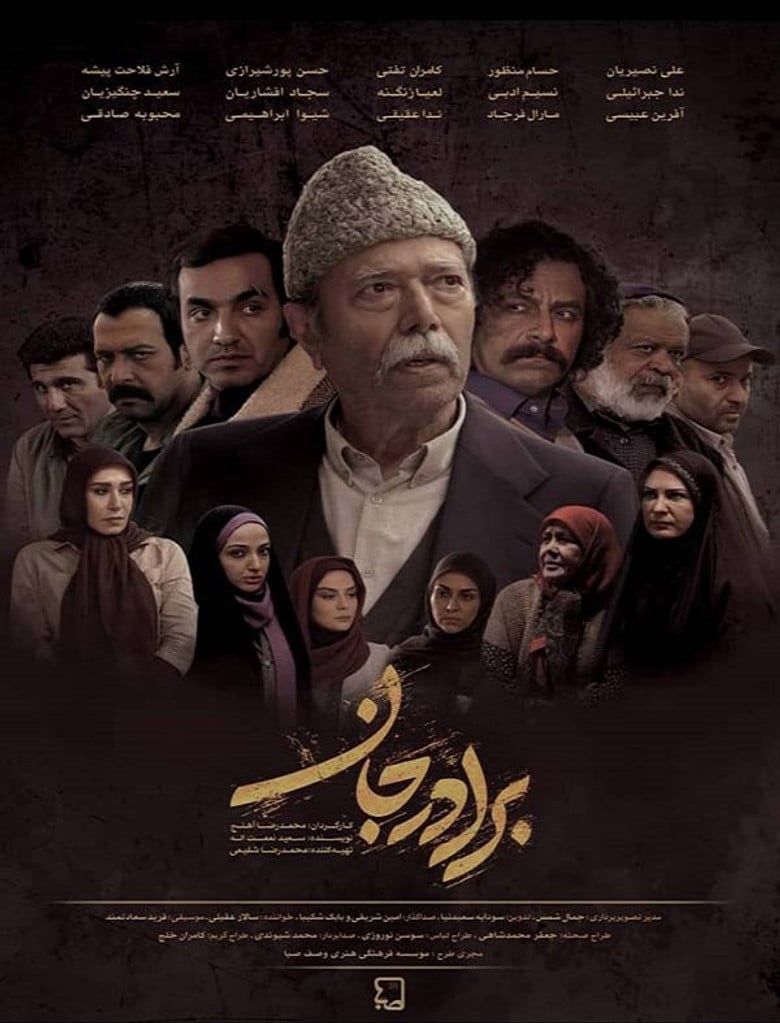 Dear brother poster background