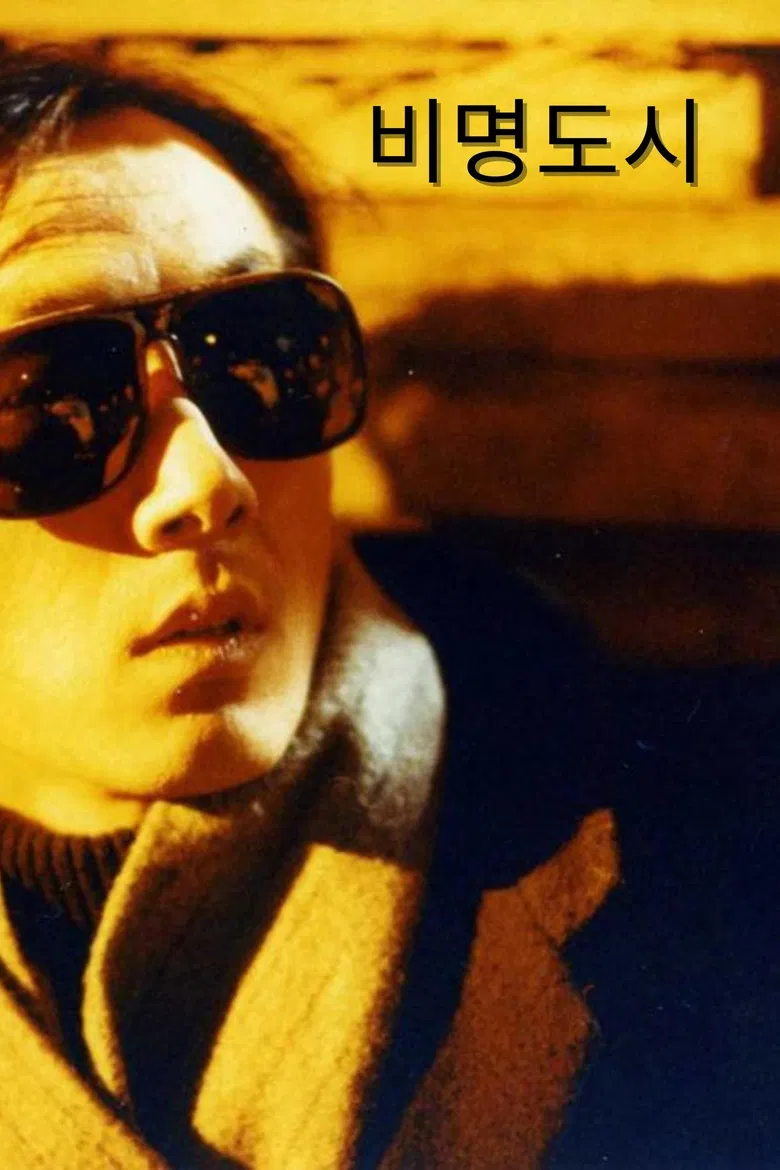 Dead End poster background