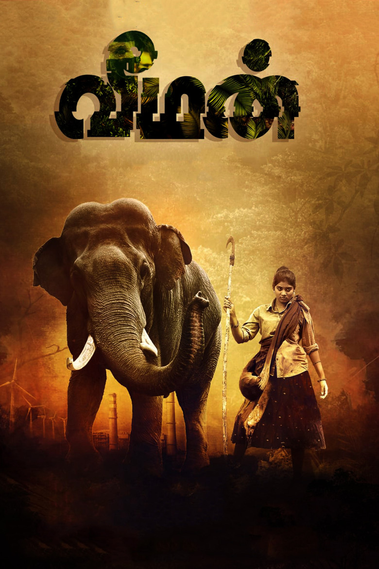 Veeman poster background