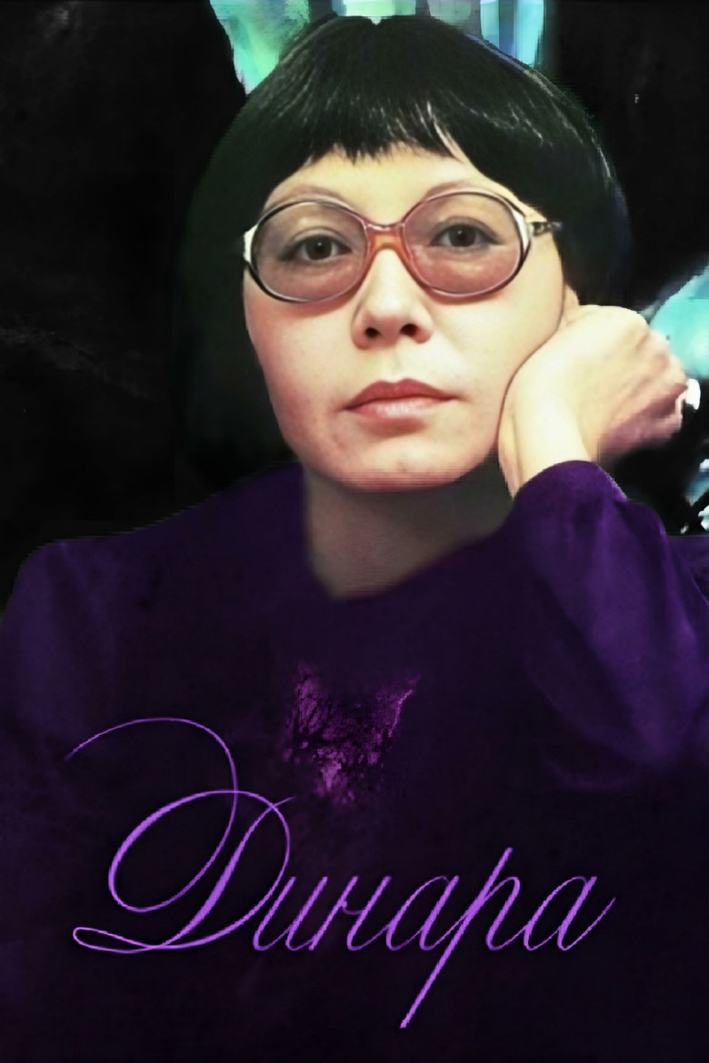Dinara poster background