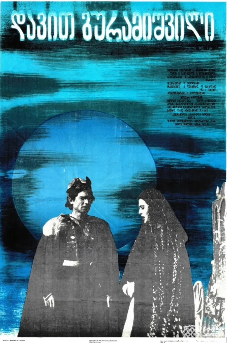 Davit Guramishvili poster background