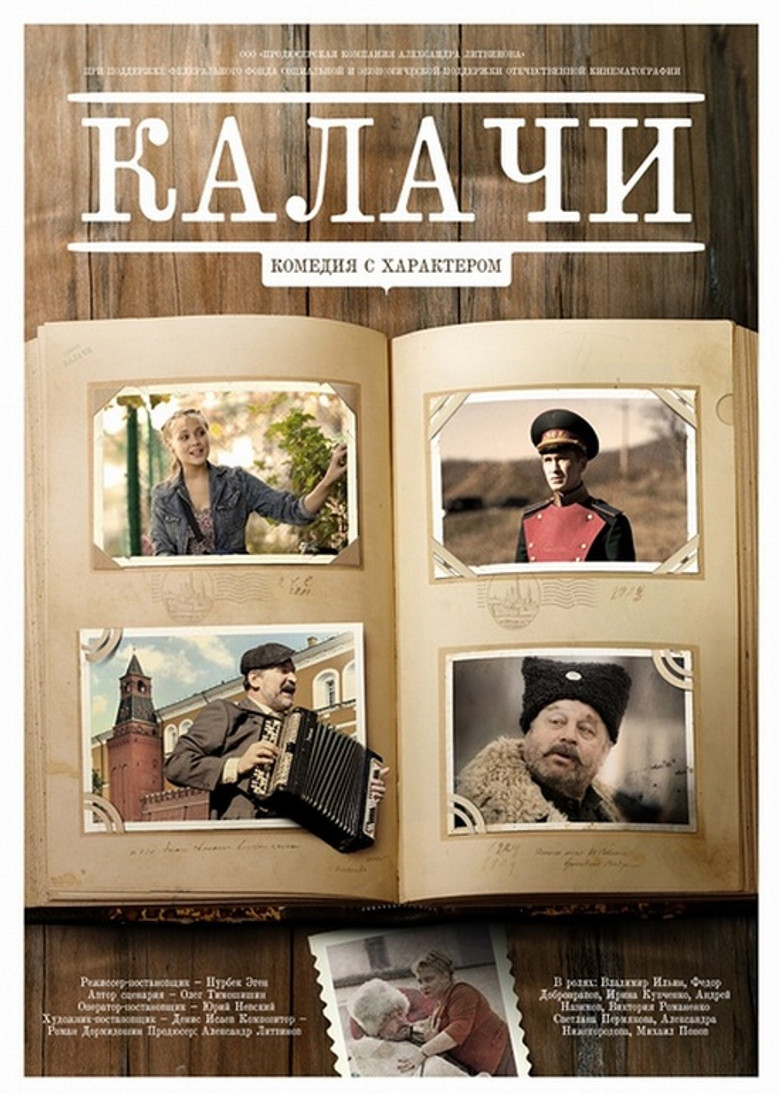 Kalachi poster background