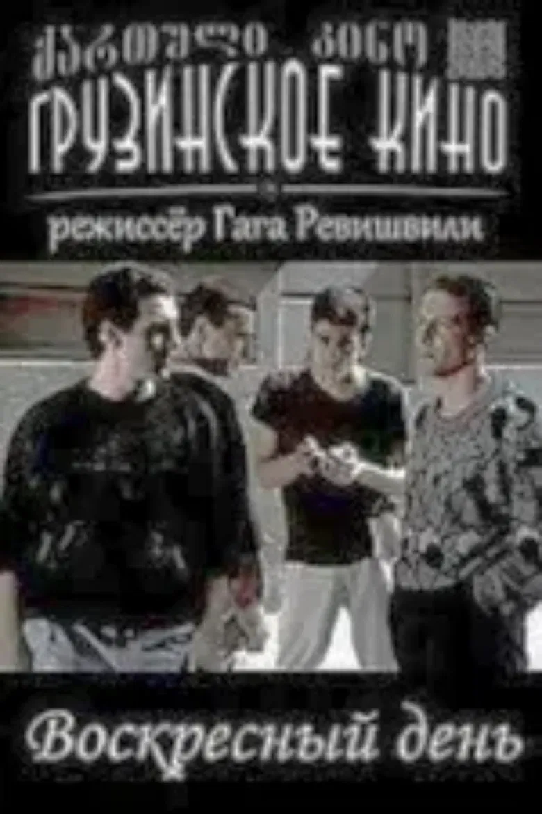 Sunday poster background