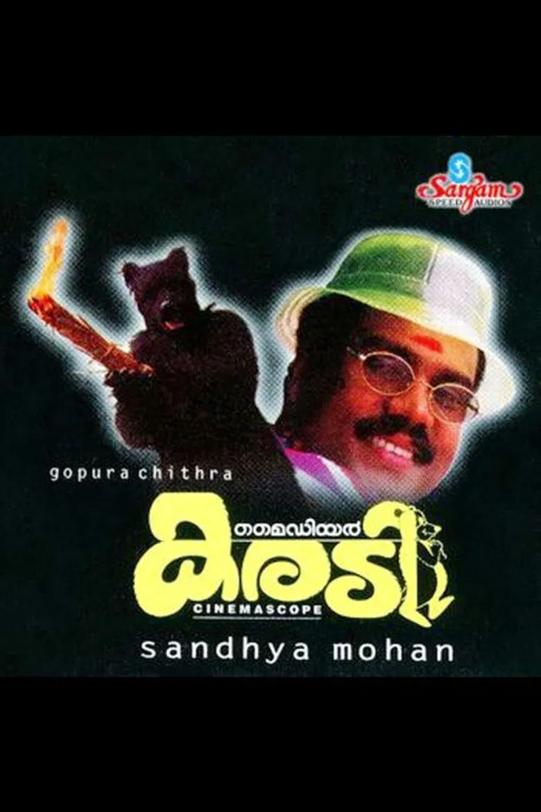 My Dear Karady poster background