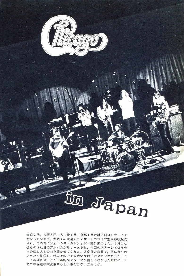Chicago Live In Japan 1995 poster background