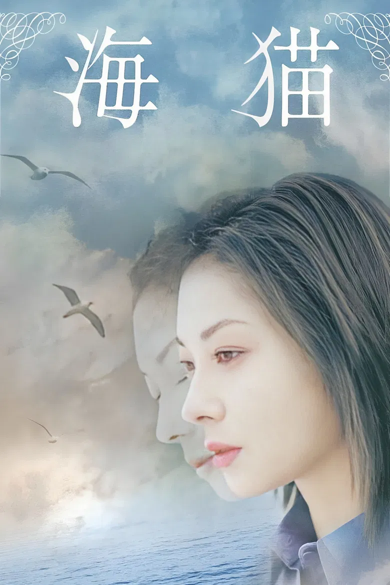 Umineko - Inseparable poster background