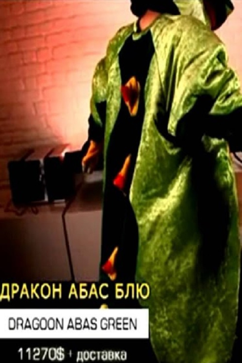 The Dragon Abas Blue poster background