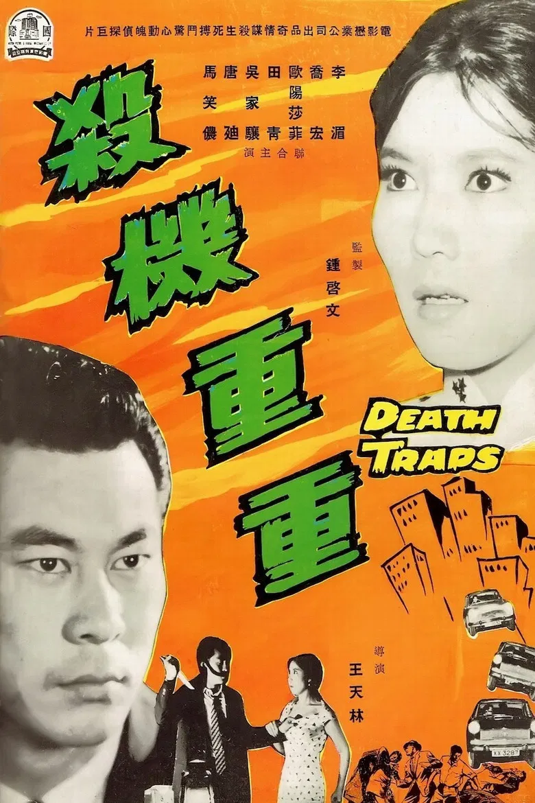 Death Traps poster background