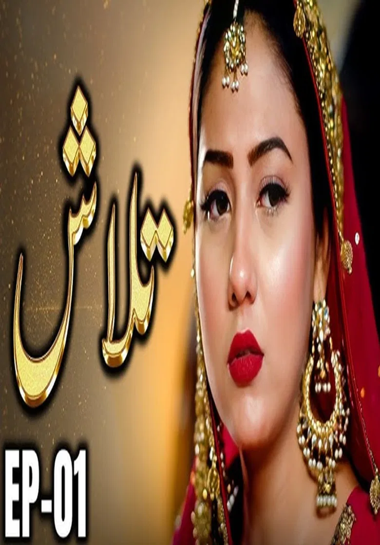 Talash poster background