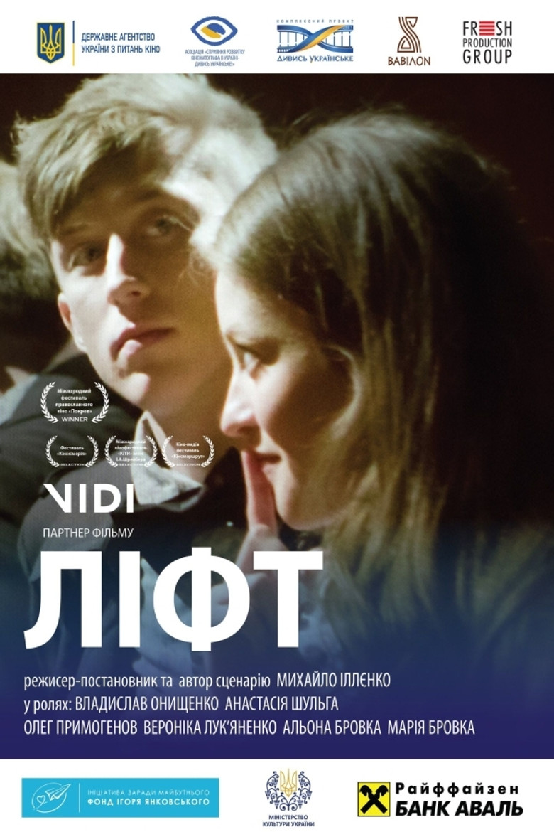 Elevator poster background