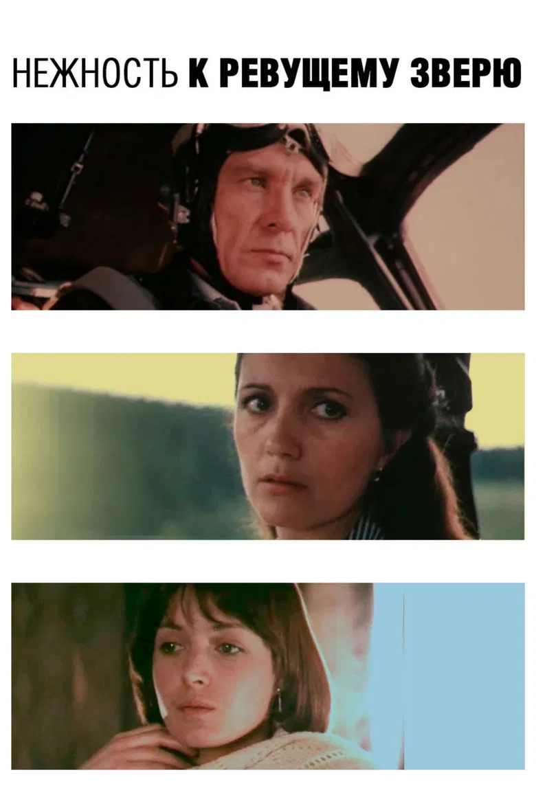 Tenderness for the Roaring Beast poster background