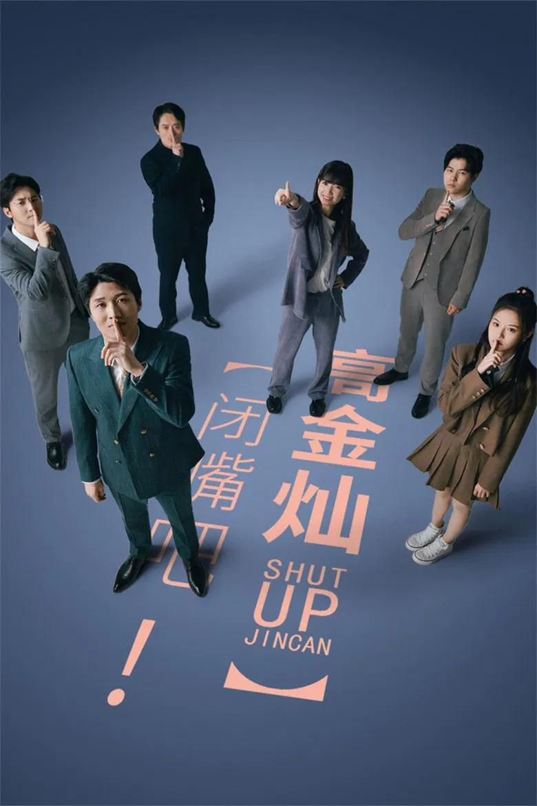 Shut Up! Jin Can poster background