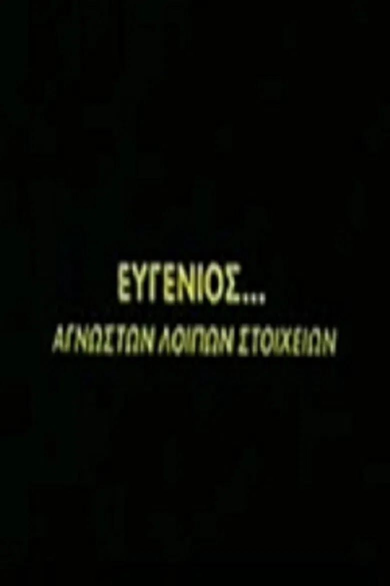 Eugenios... other details unknown poster background