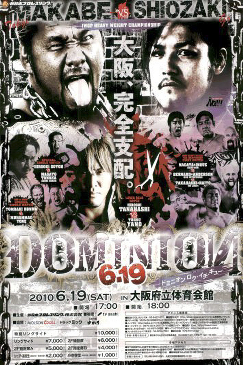NJPW Dominion 6.19 poster background