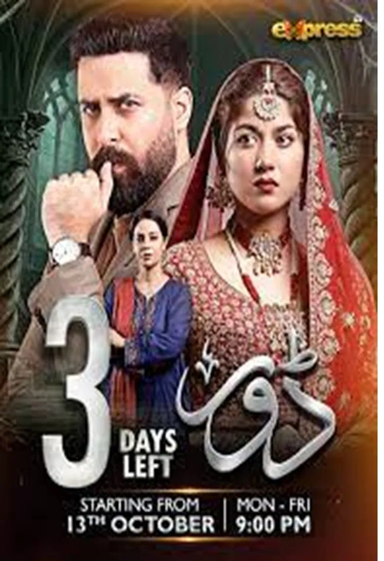 Dorr poster background