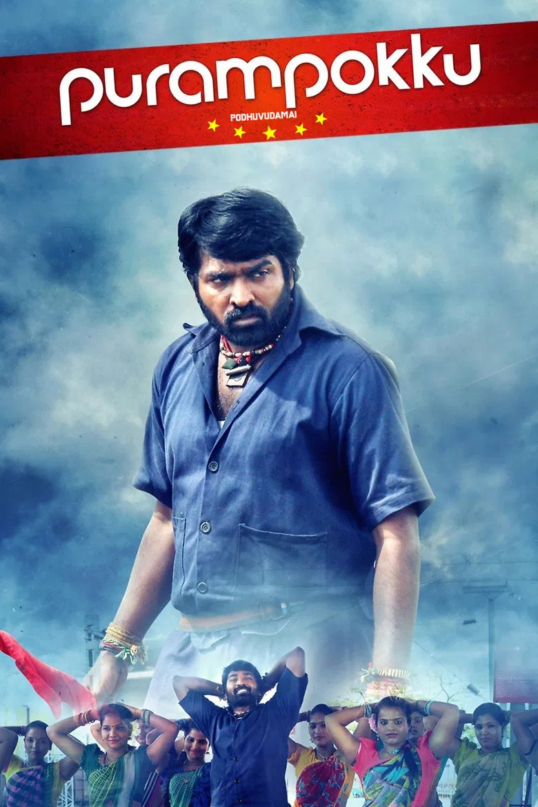 Purampokku Engira Podhuvudamai poster background
