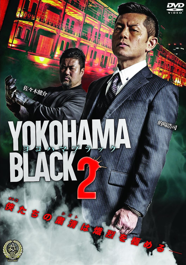 YOKOHAMA BLACK 2 poster background