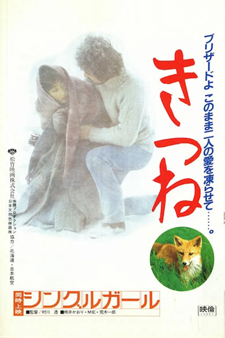 Kitsune poster background