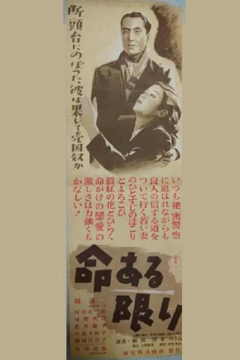 As Long as I Live poster background