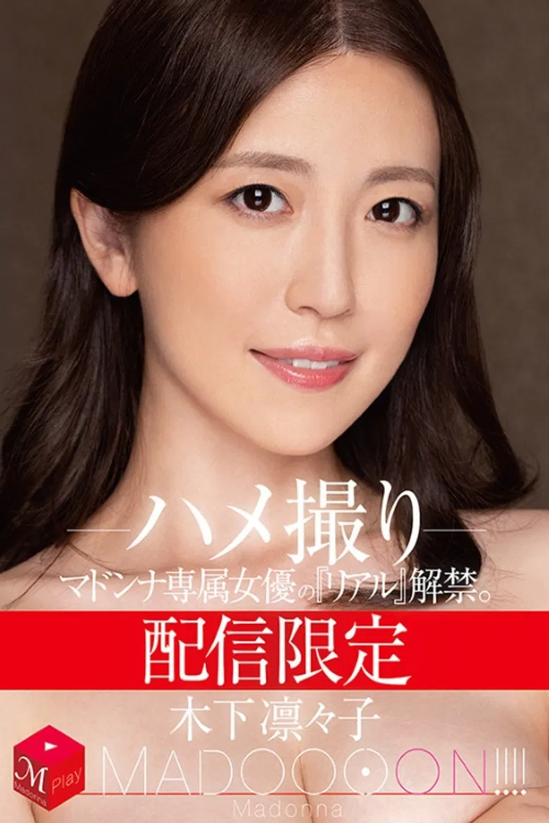 Exclusive Distribution. Exclusive Actress Madonna’s “Real” Self Released. MADOOOON!!!! poster background