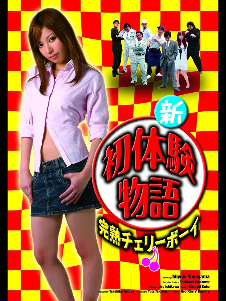 New Virgin Ripe Cherry Boy poster background