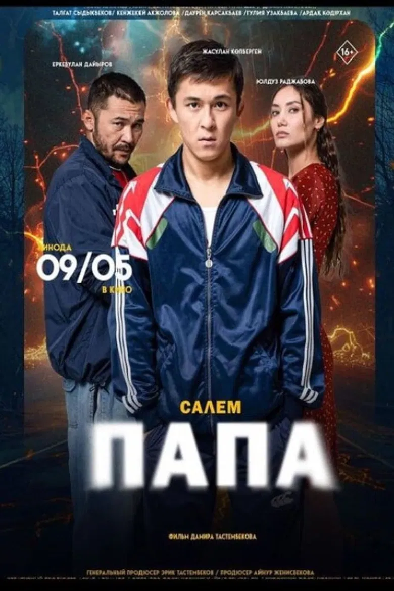 Hello, Dad poster background