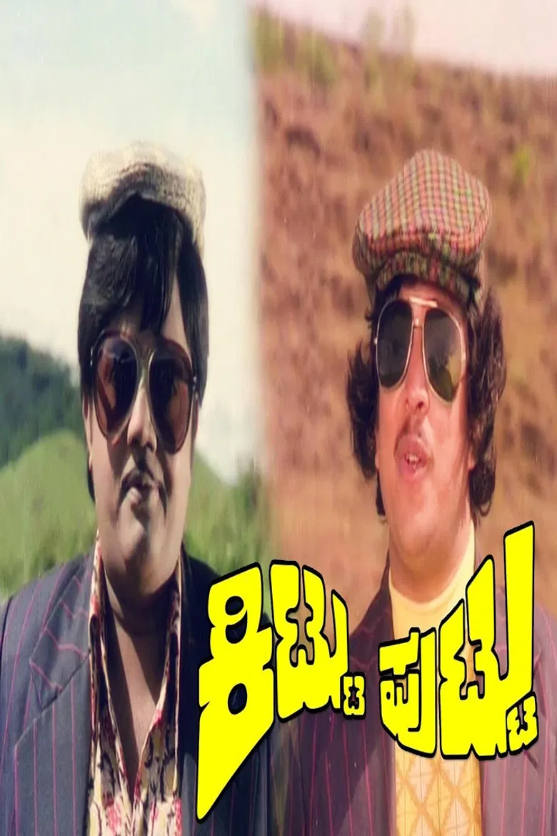 Kittu Puttu poster background