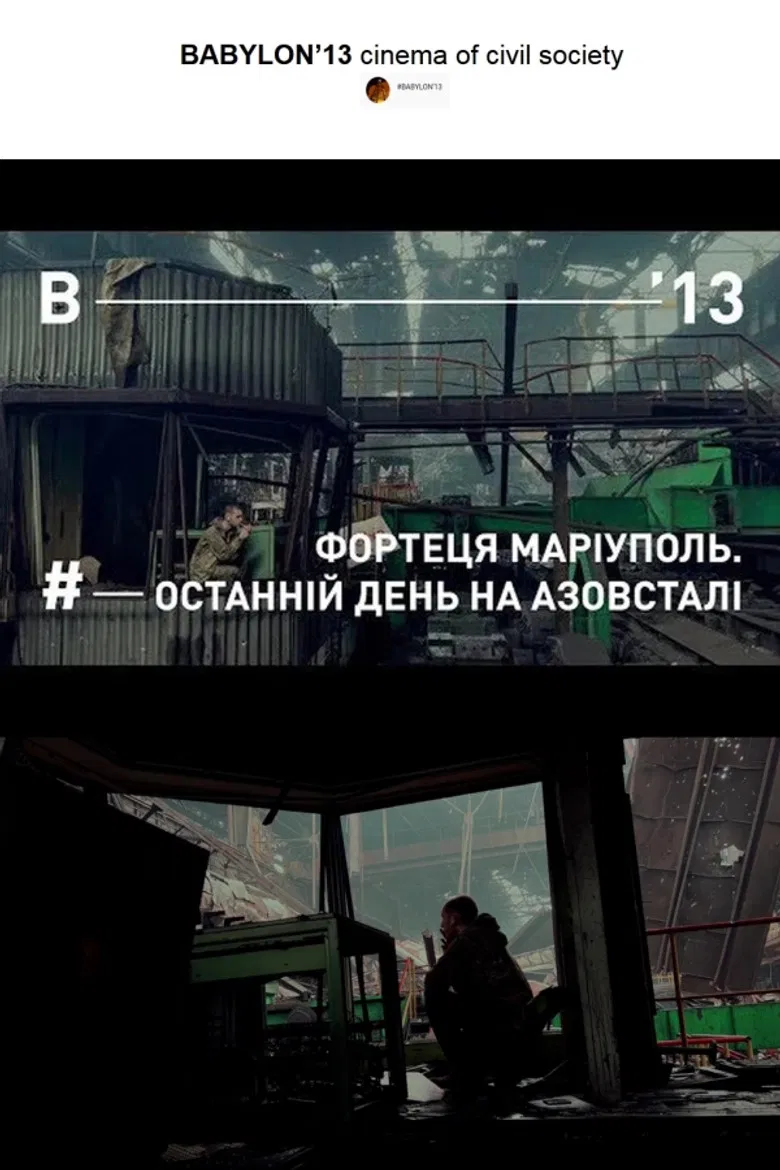 Fortress Mariupol. The Last Day at Azovstal poster background