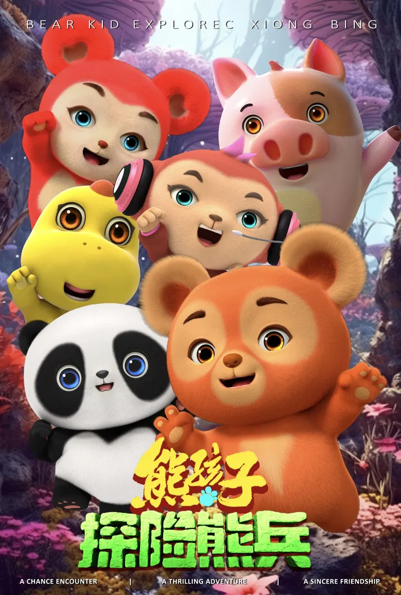 Bear Kid: Super Hero poster background