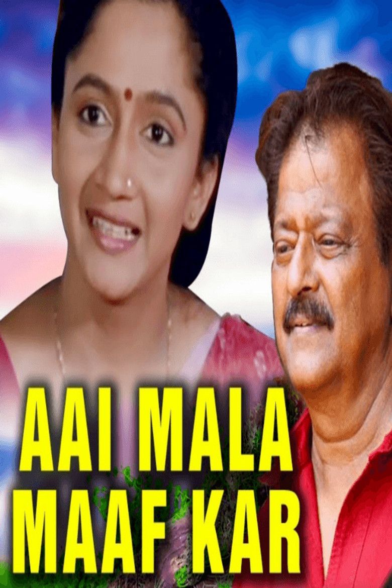 Aai Mala Maaf Kar poster background