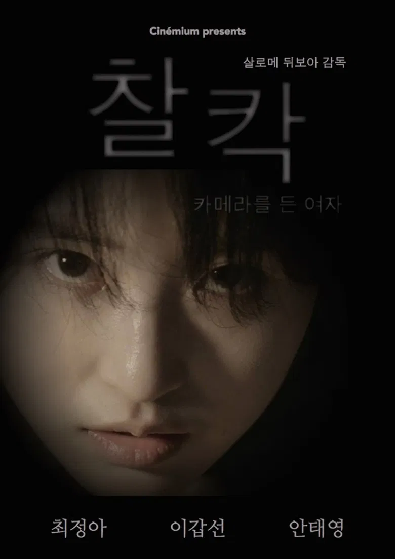 Clic poster background