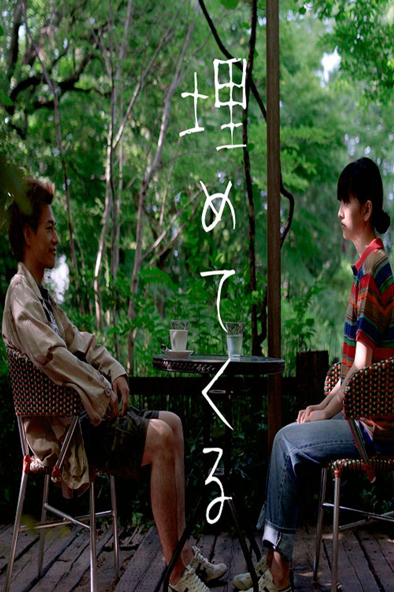 Umetekuru poster background