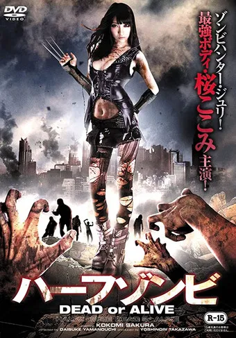Half-Zombie: Dead or Alive poster background