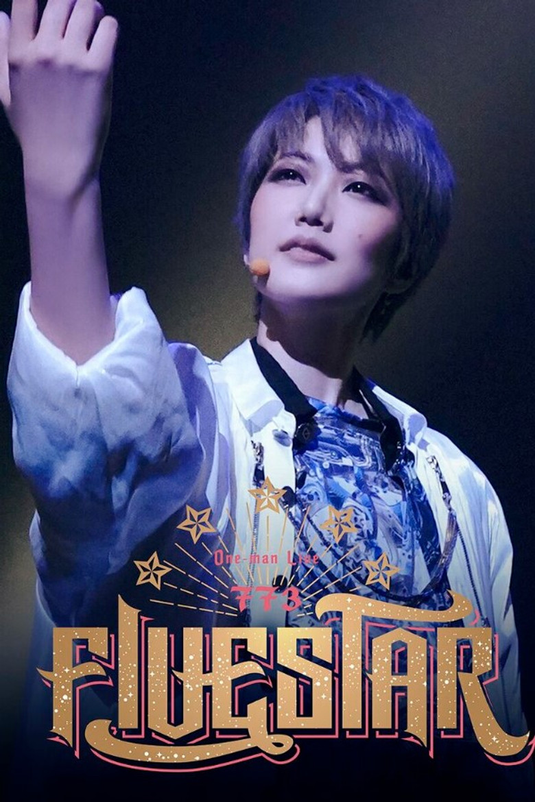 One-man LIVE773 “FIVESTAR” poster background